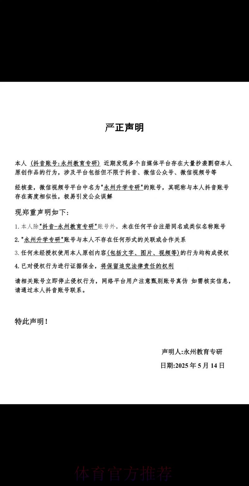 关于章鱼TV、企鹅直播违规直播国家队教学赛的声明 关于章鱼TV、企鹅直播违规直播国家队教学赛的声明
